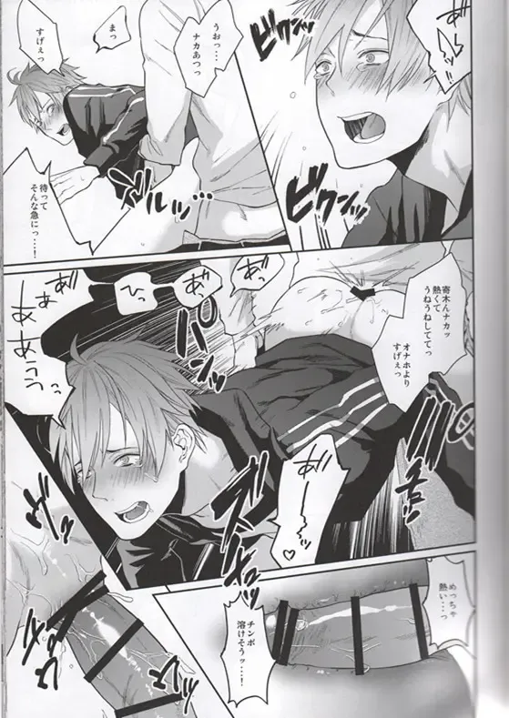 [Echo Jiro] Bero Bero Yuru Yuru Tanoshii Sex Fhentai - Page 22