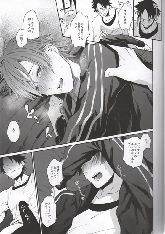 [Echo Jiro] Bero Bero Yuru Yuru Tanoshii Sex Fhentai - Page 24