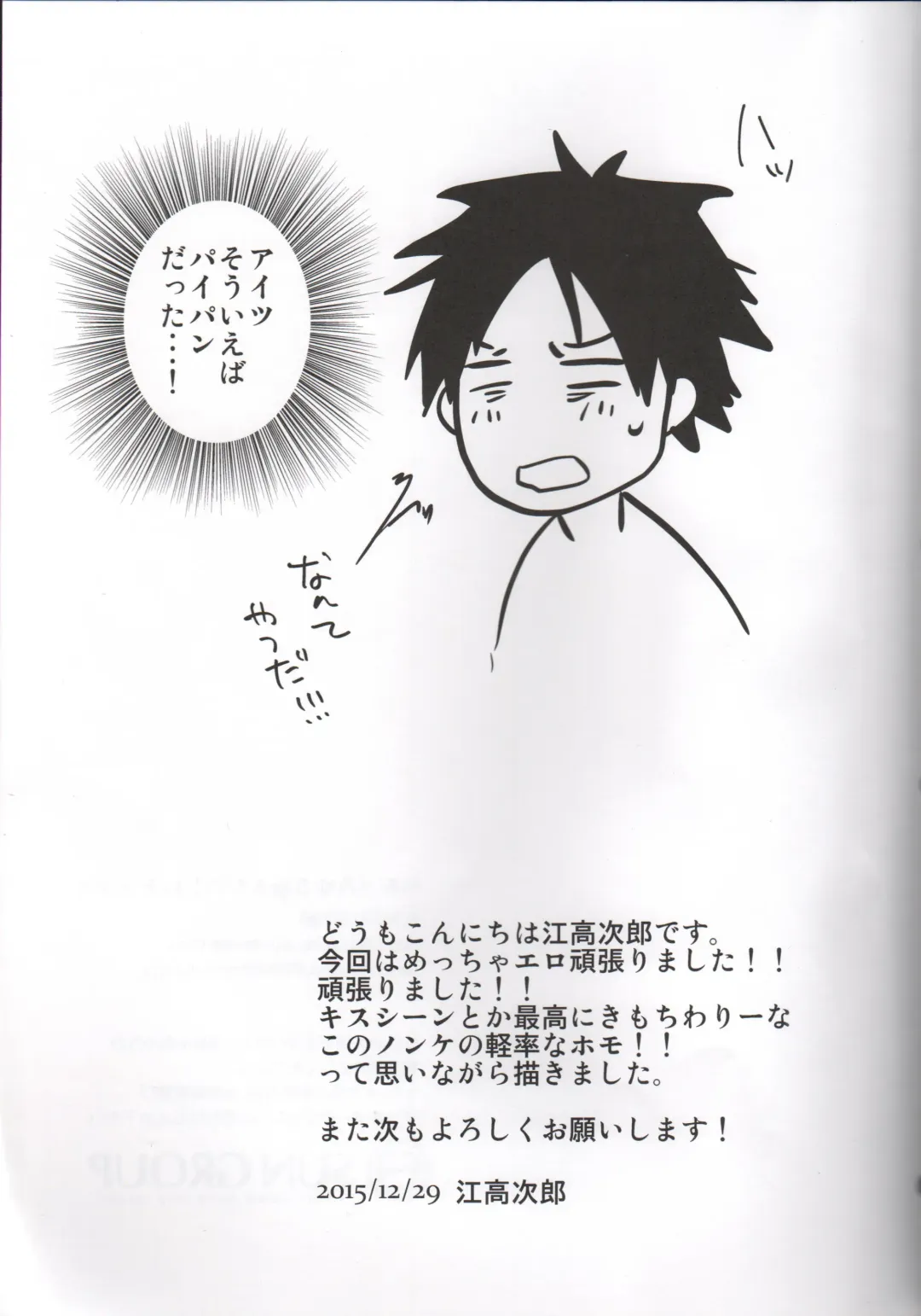 [Echo Jiro] Bero Bero Yuru Yuru Tanoshii Sex Fhentai - Page 47