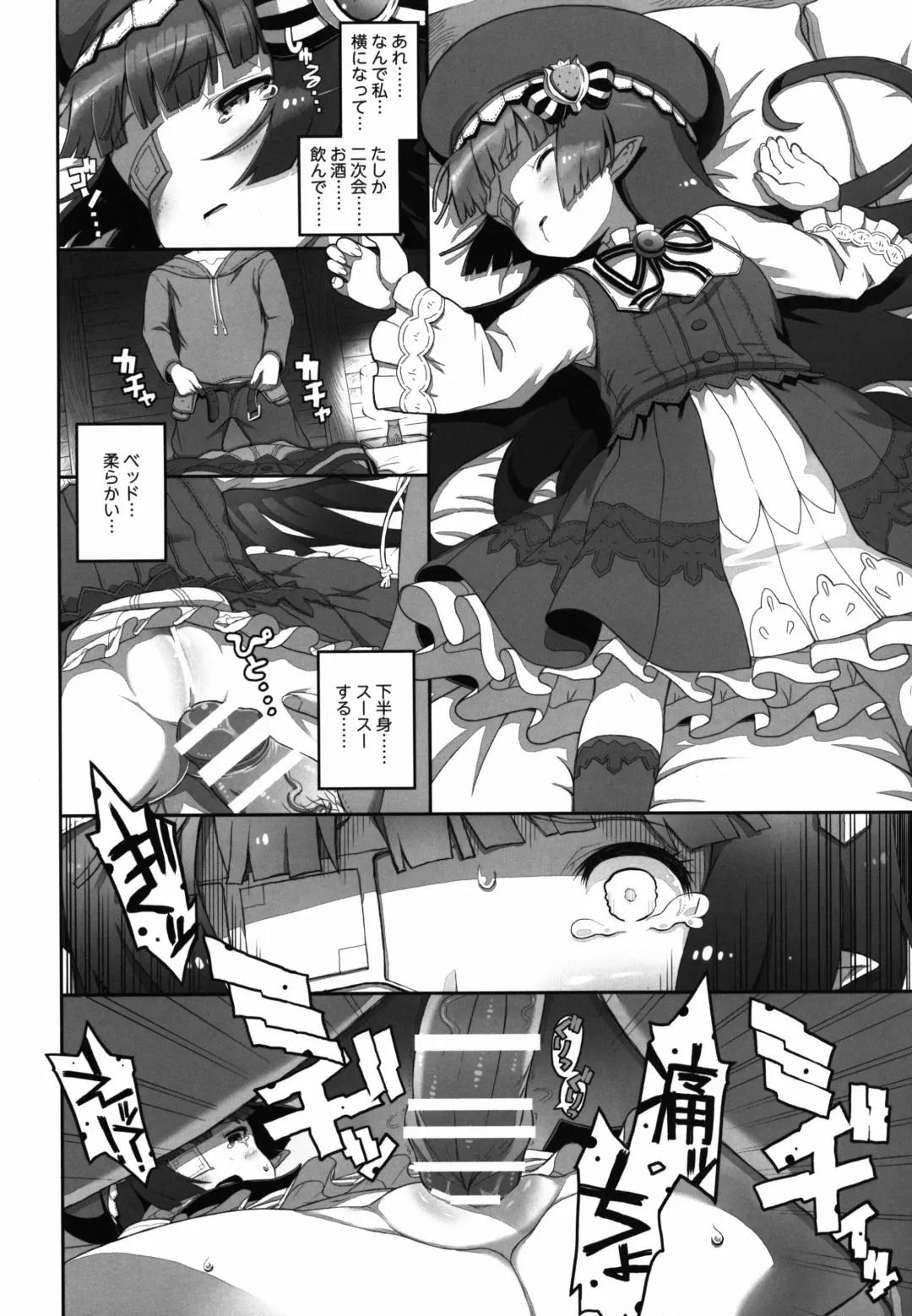 [O-ide Riko] Taihen! Tanbi-eshi Lunalu-chan (22) ga Kamieshi ni Omochikaeri Sarechatta! Fhentai - Page 6