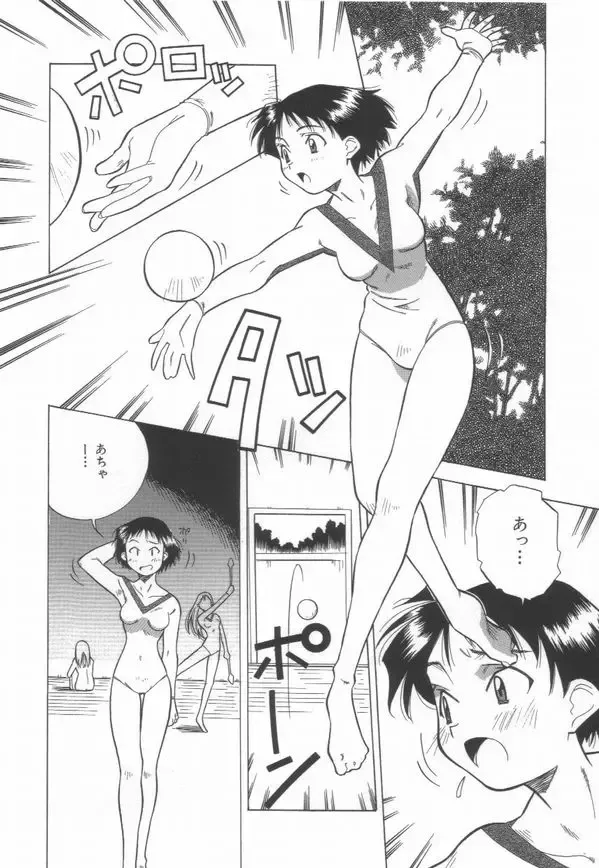 [Amano Youki] Momoiro Kakumei! Fhentai - Page 108