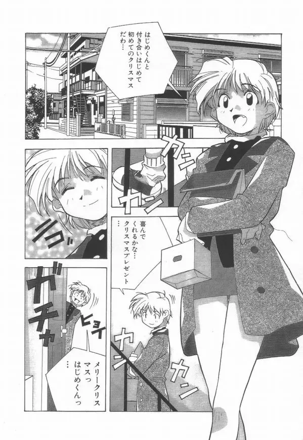 [Amano Youki] Momoiro Kakumei! Fhentai - Page 14