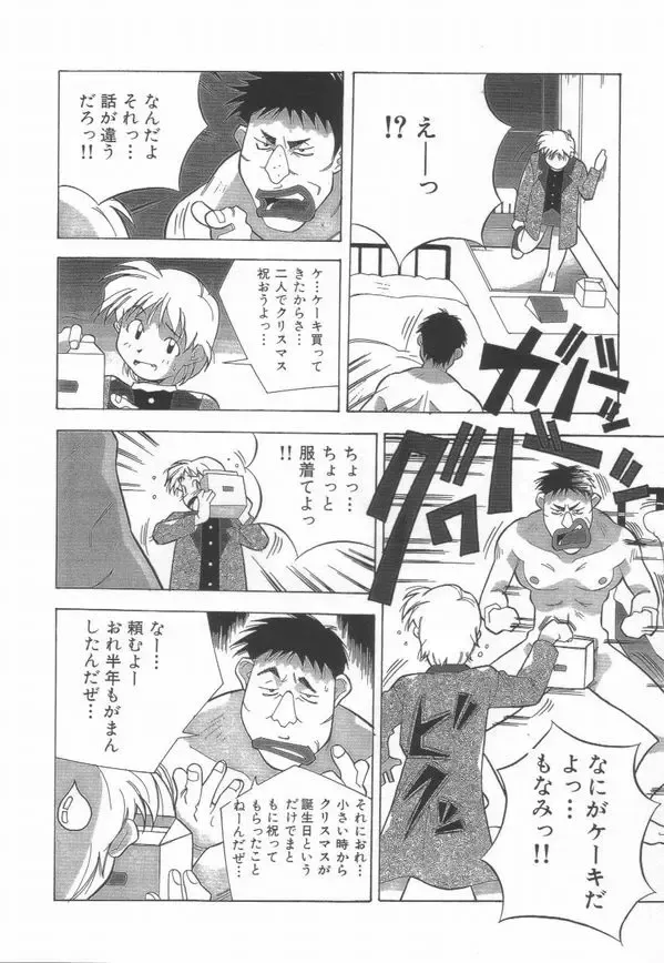 [Amano Youki] Momoiro Kakumei! Fhentai - Page 16