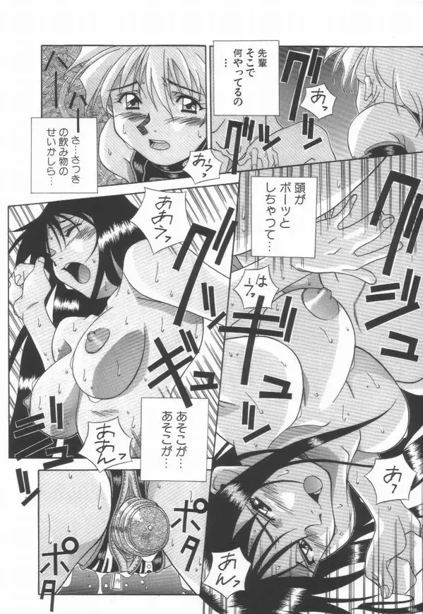 [Amano Youki] Momoiro Kakumei! Fhentai - Page 164