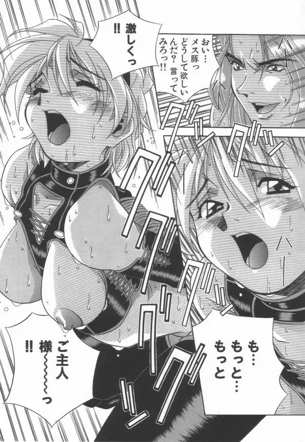 [Amano Youki] Momoiro Kakumei! Fhentai - Page 167