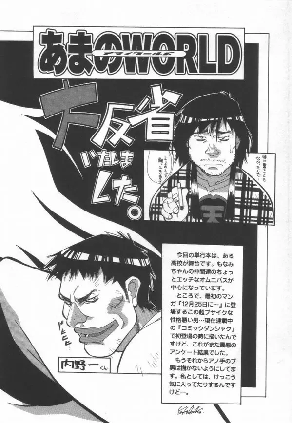 [Amano Youki] Momoiro Kakumei! Fhentai - Page 170