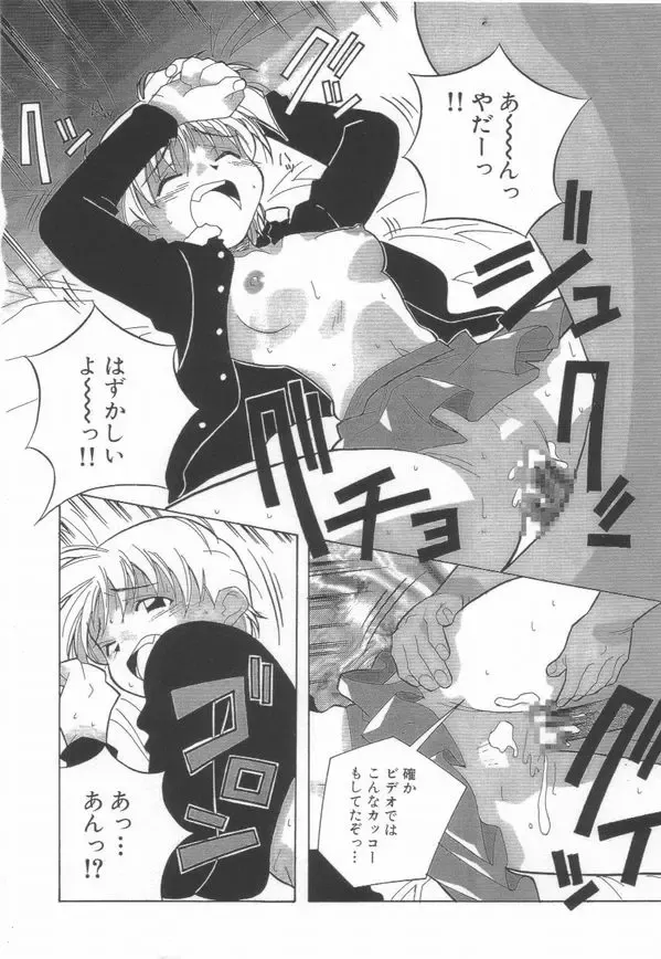 [Amano Youki] Momoiro Kakumei! Fhentai - Page 24