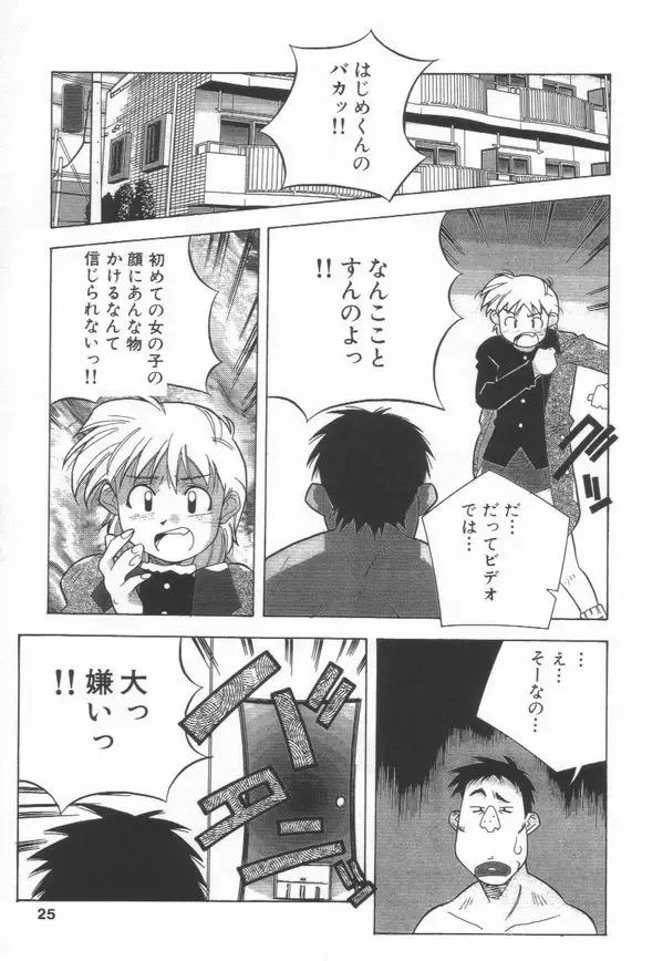 [Amano Youki] Momoiro Kakumei! Fhentai - Page 27