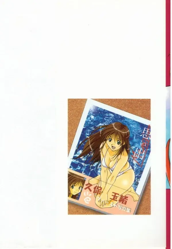 [Amano Youki] Momoiro Kakumei! Fhentai - Page 3