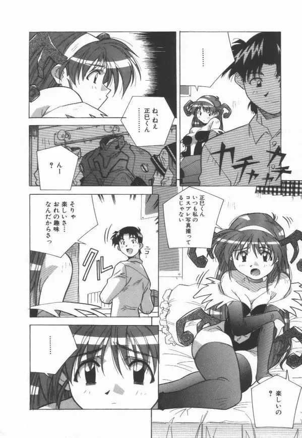 [Amano Youki] Momoiro Kakumei! Fhentai - Page 34