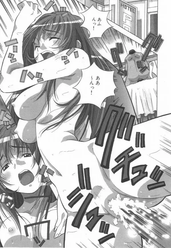 [Amano Youki] Momoiro Kakumei! Fhentai - Page 45