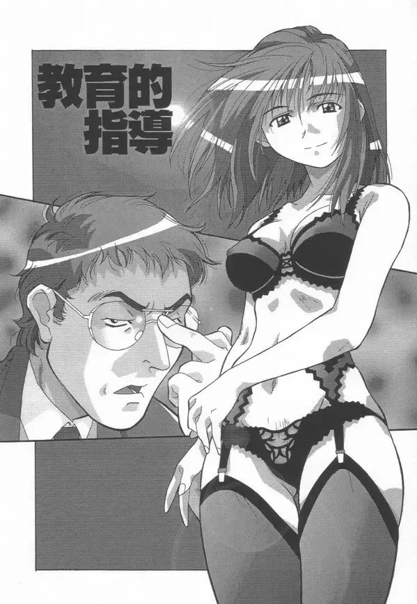 [Amano Youki] Momoiro Kakumei! Fhentai - Page 46