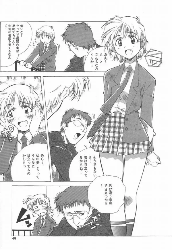 [Amano Youki] Momoiro Kakumei! Fhentai - Page 51