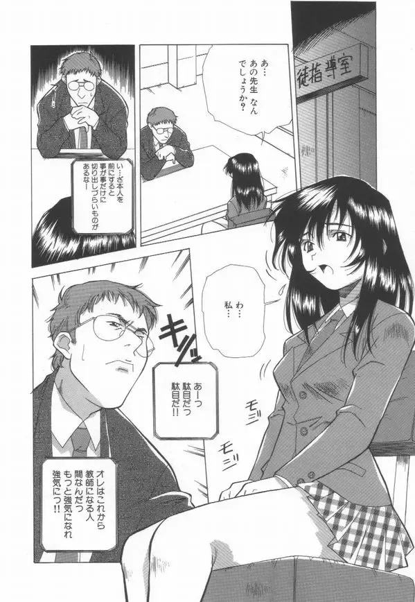 [Amano Youki] Momoiro Kakumei! Fhentai - Page 56