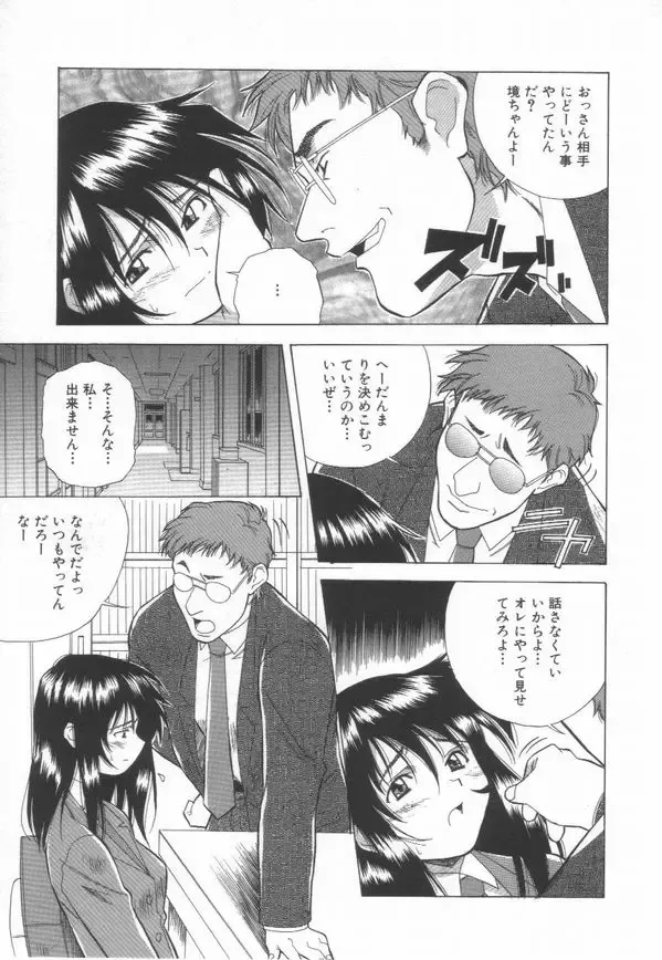 [Amano Youki] Momoiro Kakumei! Fhentai - Page 59