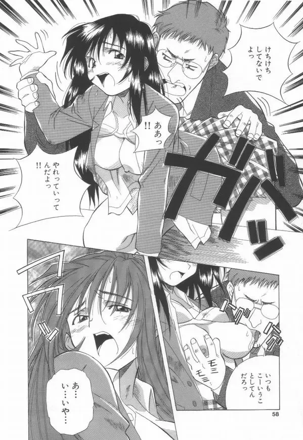 [Amano Youki] Momoiro Kakumei! Fhentai - Page 60