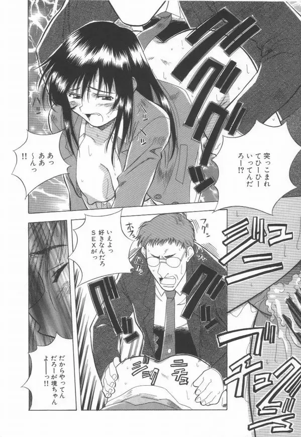 [Amano Youki] Momoiro Kakumei! Fhentai - Page 62