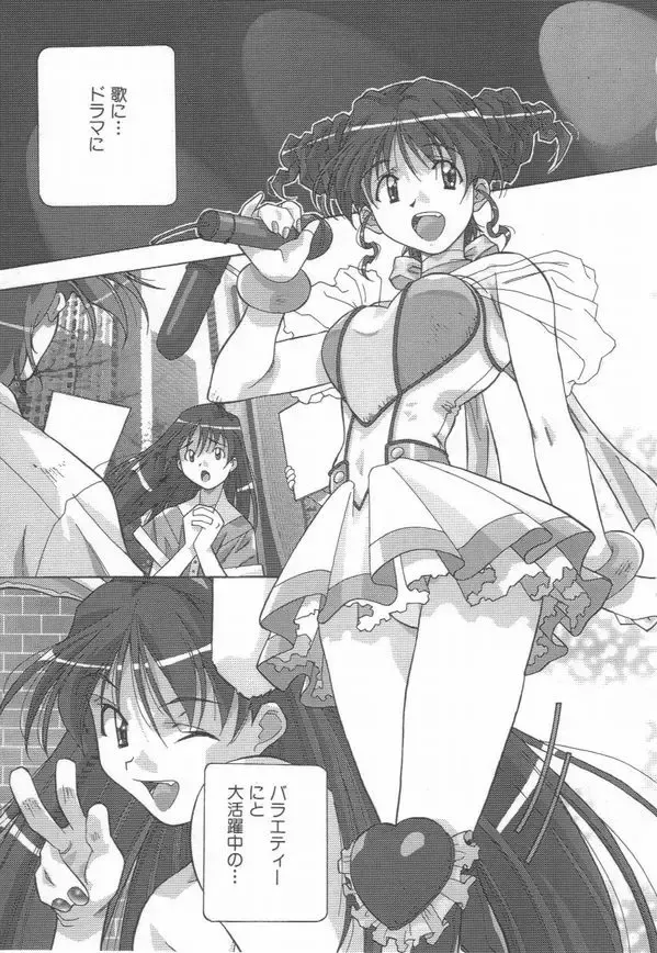 [Amano Youki] Momoiro Kakumei! Fhentai - Page 65