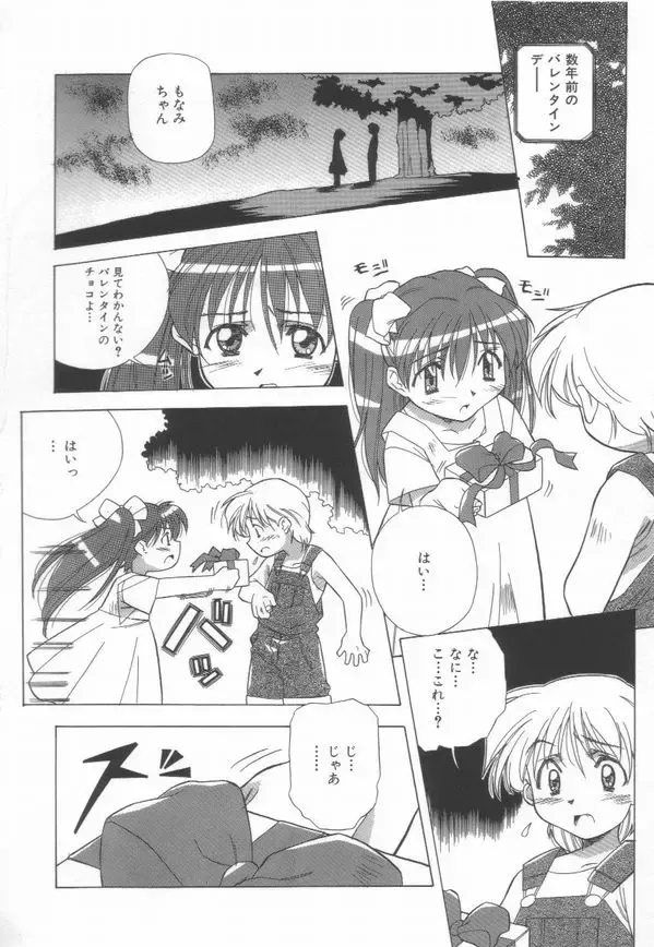 [Amano Youki] Momoiro Kakumei! Fhentai - Page 72