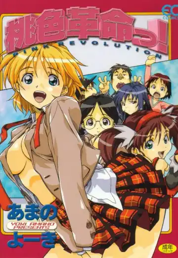 Read [Amano Youki] Momoiro Kakumei! - Fhentai