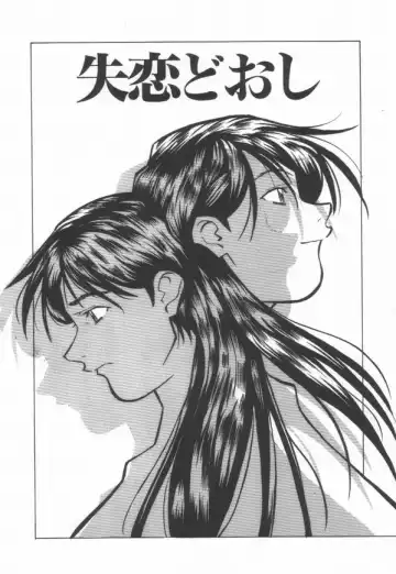 [Amano Youki] Momoiro Kakumei! Fhentai - Page 138