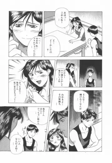 [Amano Youki] Momoiro Kakumei! Fhentai - Page 143