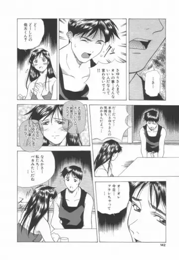 [Amano Youki] Momoiro Kakumei! Fhentai - Page 144