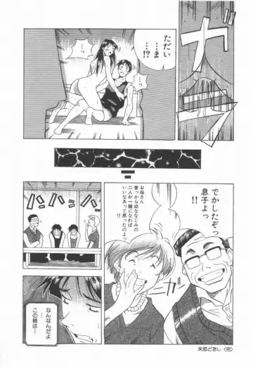 [Amano Youki] Momoiro Kakumei! Fhentai - Page 152