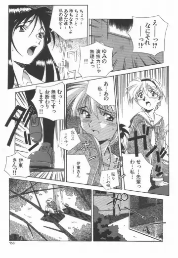 [Amano Youki] Momoiro Kakumei! Fhentai - Page 155