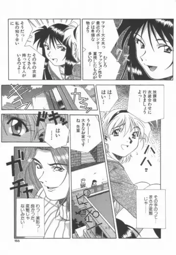 [Amano Youki] Momoiro Kakumei! Fhentai - Page 157