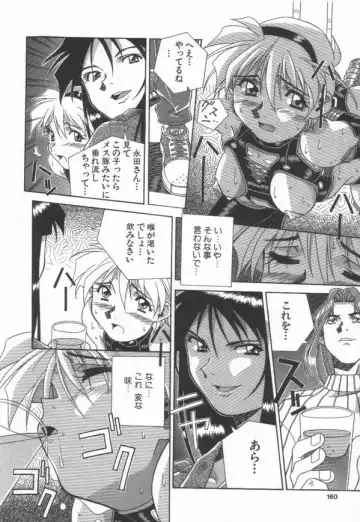 [Amano Youki] Momoiro Kakumei! Fhentai - Page 162