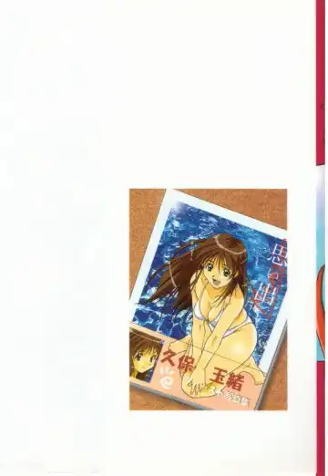 [Amano Youki] Momoiro Kakumei! Fhentai - Page 3