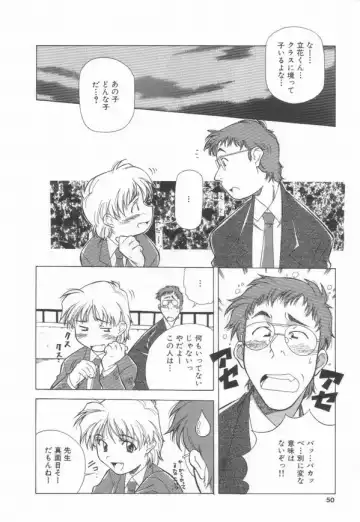 [Amano Youki] Momoiro Kakumei! Fhentai - Page 52