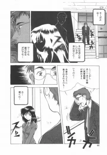 [Amano Youki] Momoiro Kakumei! Fhentai - Page 54