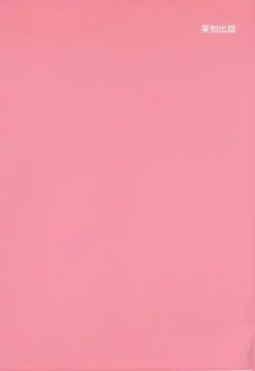 [Amano Youki] Momoiro Kakumei! Fhentai - Page 6