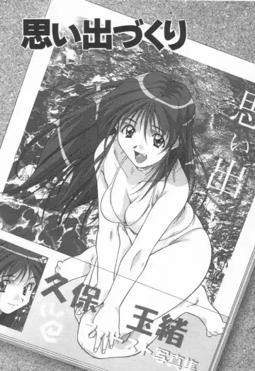 [Amano Youki] Momoiro Kakumei! Fhentai - Page 66