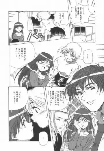 [Amano Youki] Momoiro Kakumei! Fhentai - Page 74