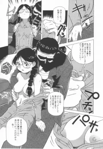 [Amano Youki] Momoiro Kakumei! Fhentai - Page 91