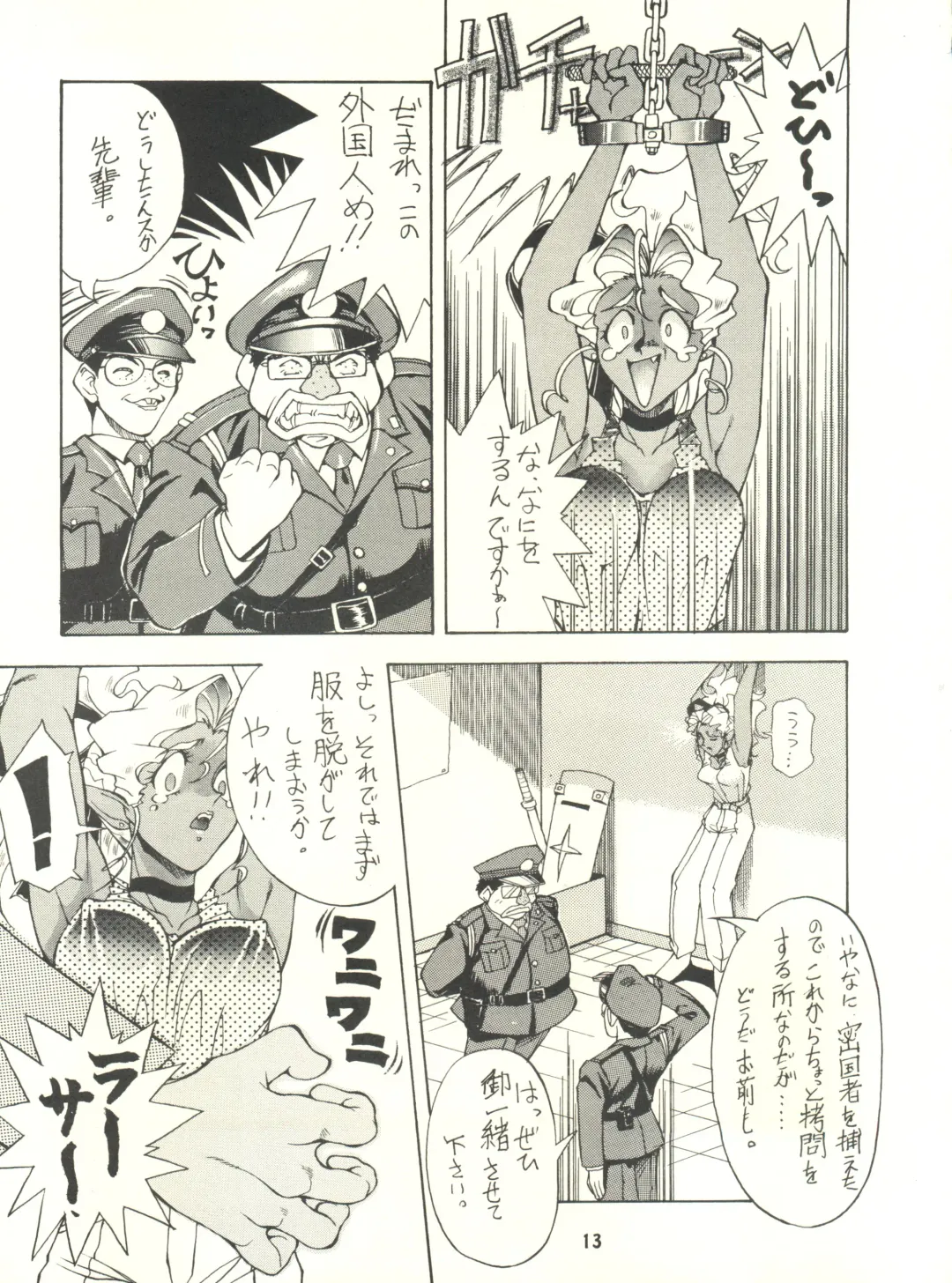 [Pierre Norano] Ketsu! Megaton P Fhentai - Page 12