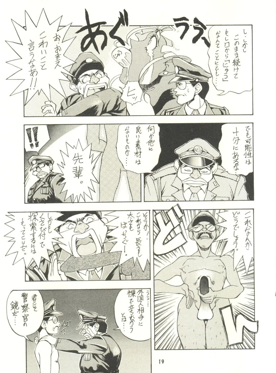 [Pierre Norano] Ketsu! Megaton P Fhentai - Page 18