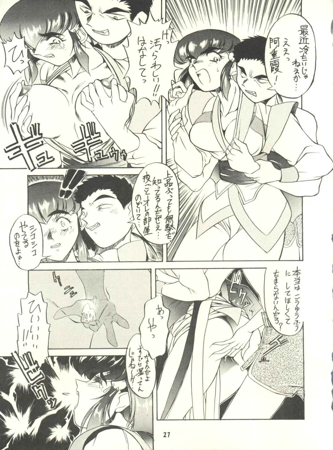 [Pierre Norano] Ketsu! Megaton P Fhentai - Page 26