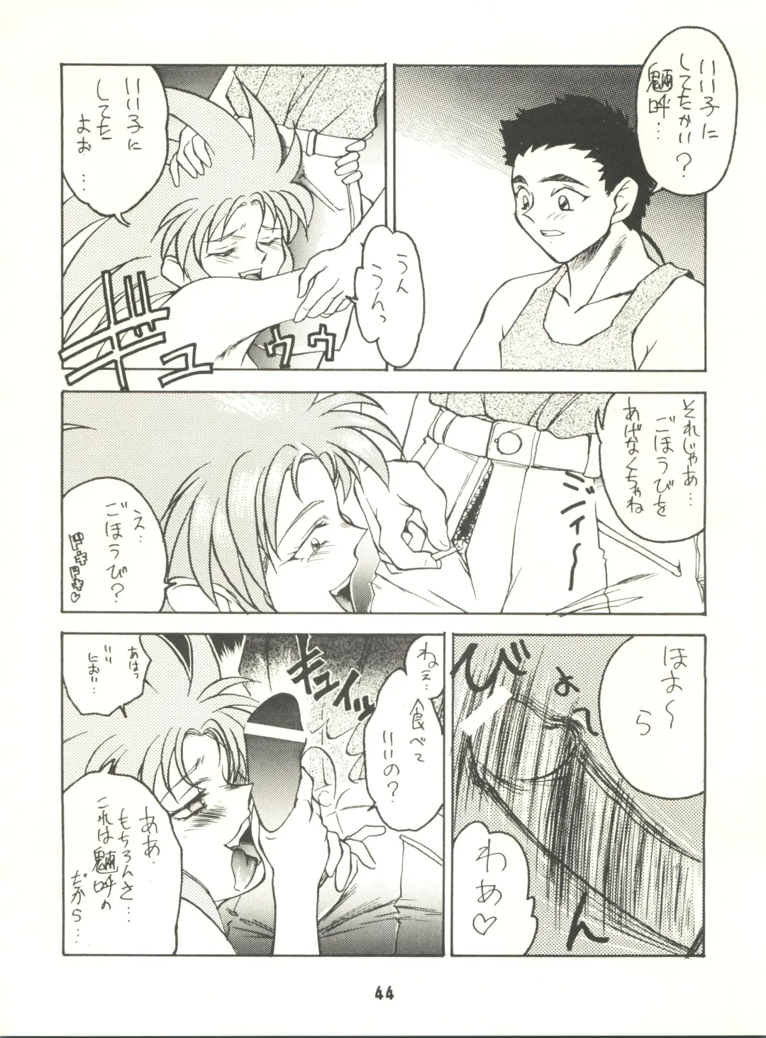 [Pierre Norano] Ketsu! Megaton P Fhentai - Page 43