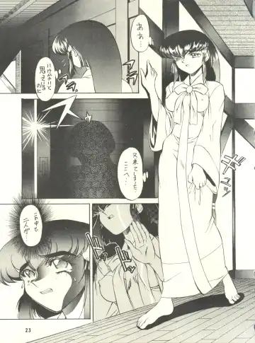 [Pierre Norano] Ketsu! Megaton P Fhentai - Page 22