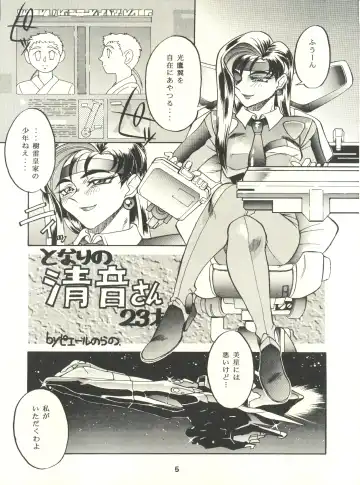 [Pierre Norano] Ketsu! Megaton P Fhentai - Page 4