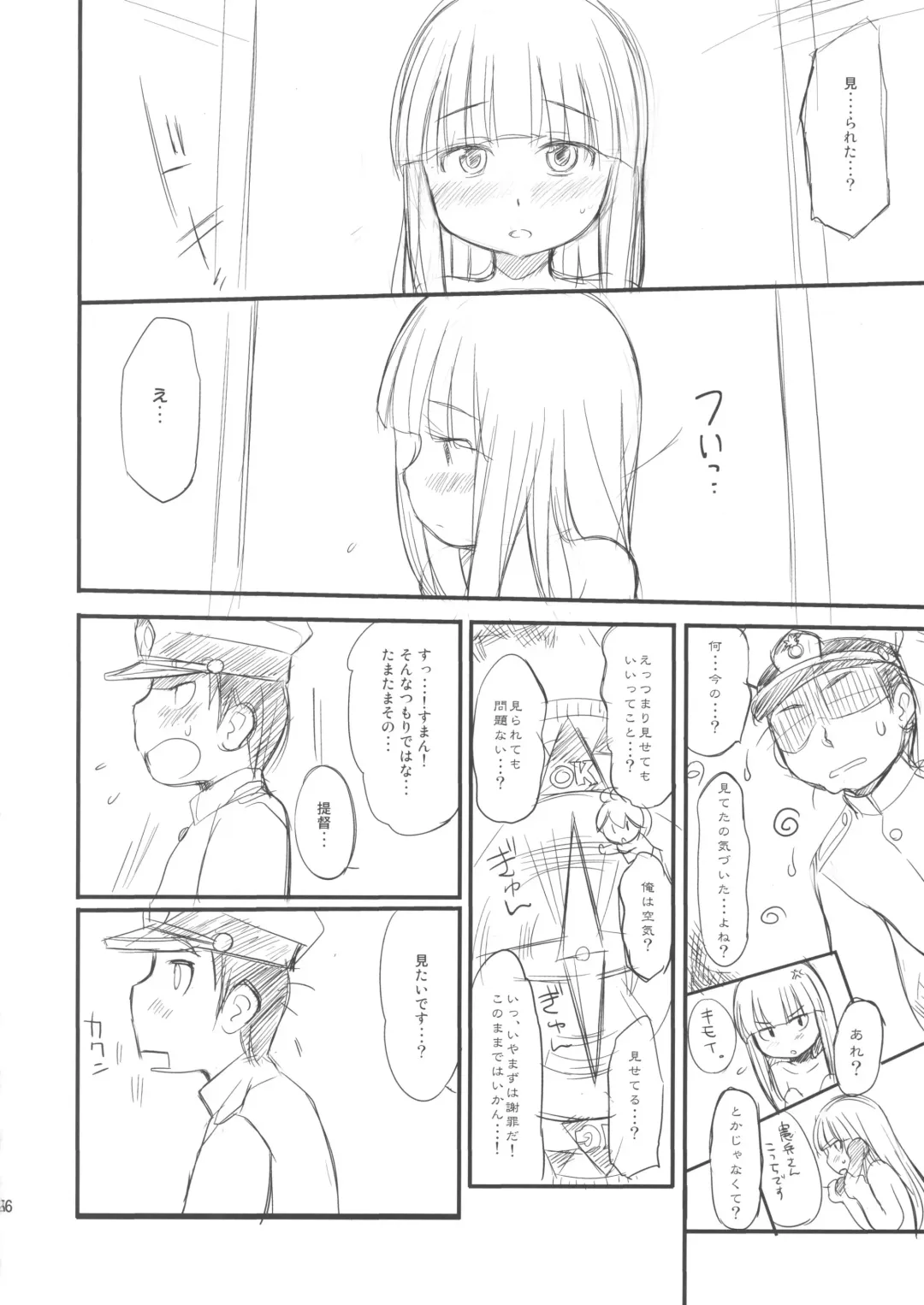 [Wancho] Kuchukukan Hachuyuki Monogatari Fhentai - Page 26