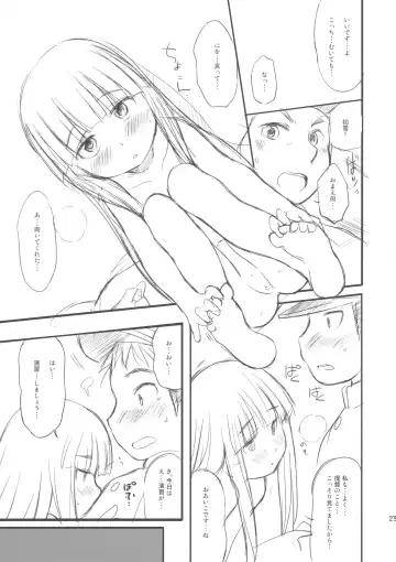 [Wancho] Kuchukukan Hachuyuki Monogatari Fhentai - Page 27