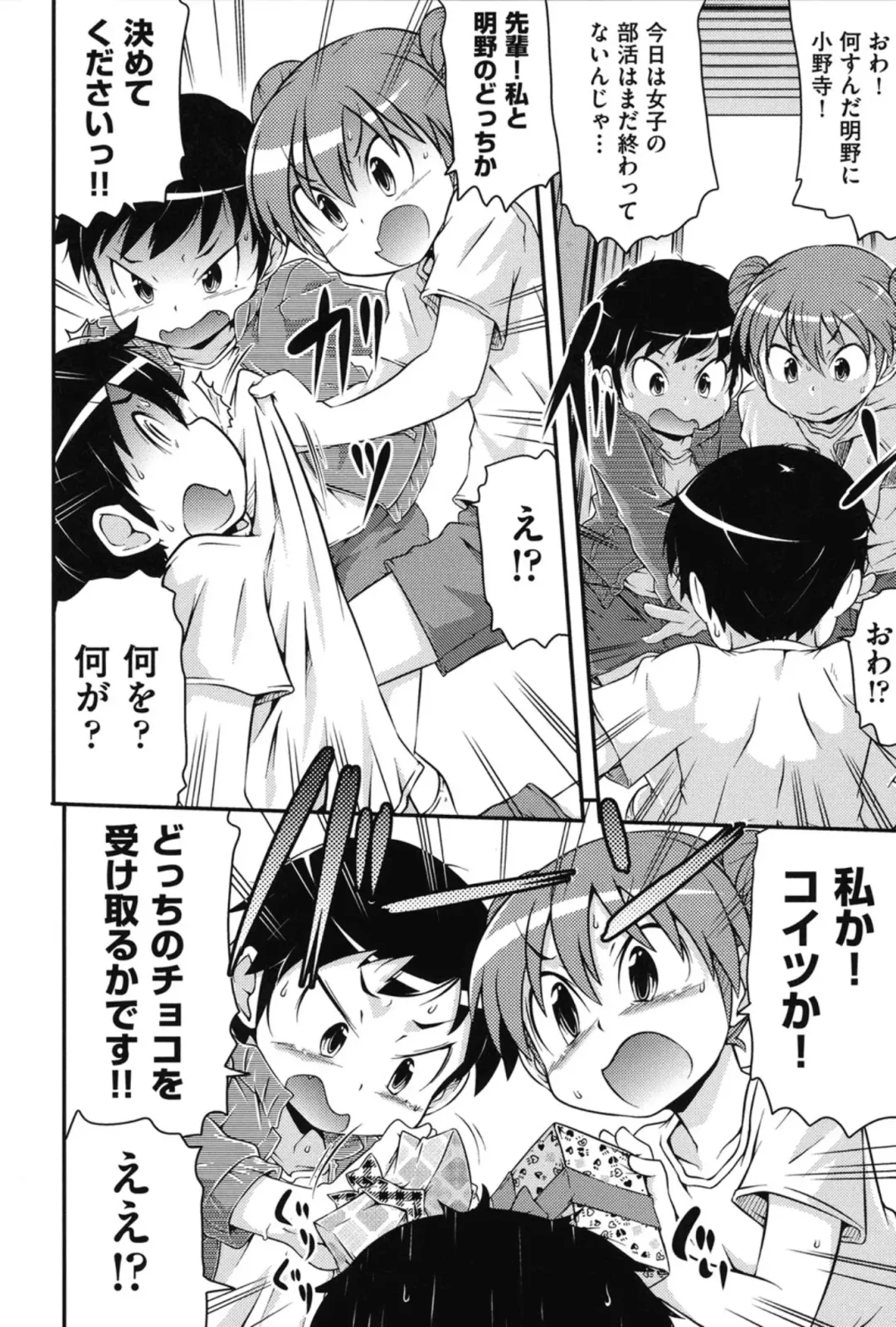 [Takanaga Kouhei] Tsugakuro Fhentai - Page 113