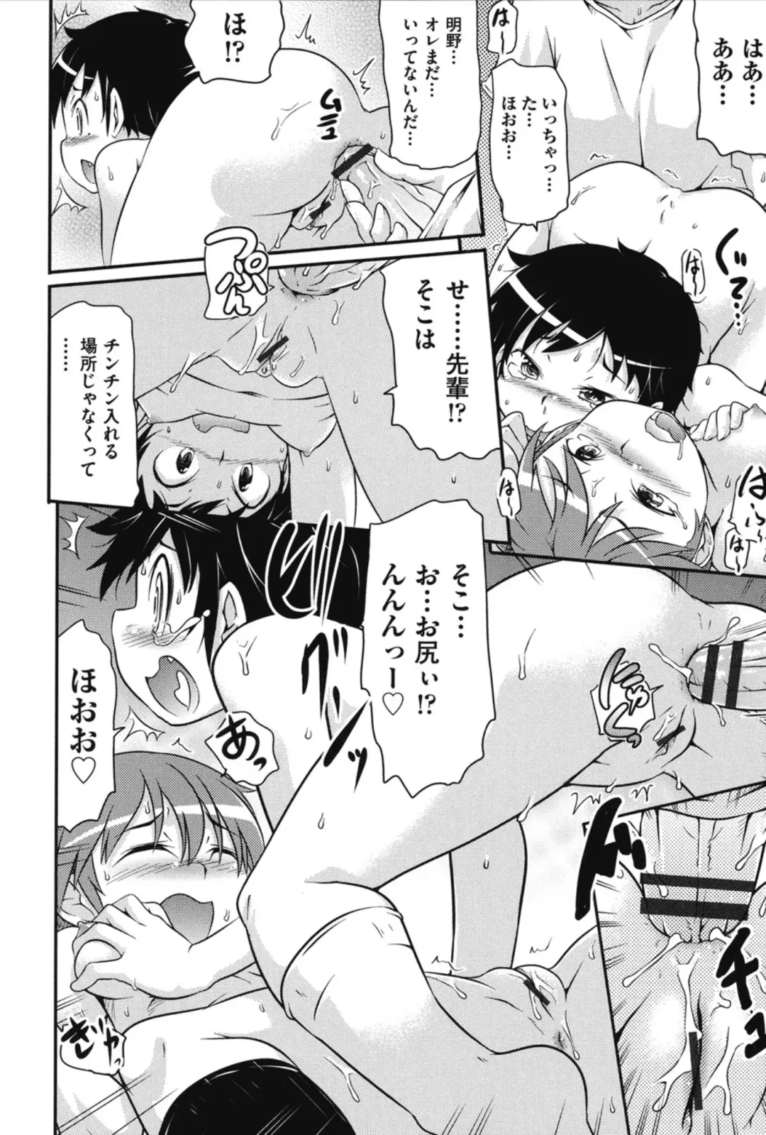 [Takanaga Kouhei] Tsugakuro Fhentai - Page 125