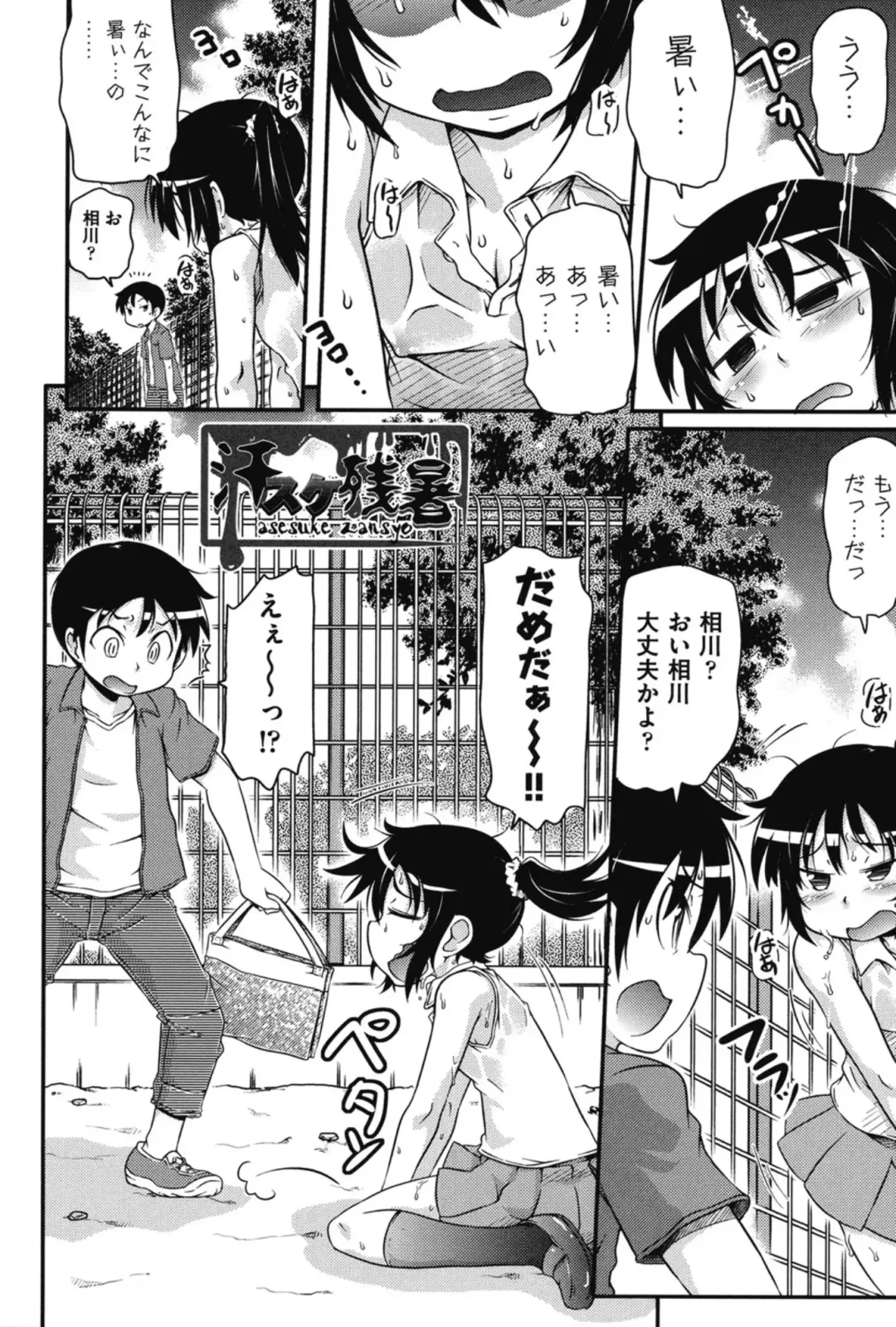 [Takanaga Kouhei] Tsugakuro Fhentai - Page 148