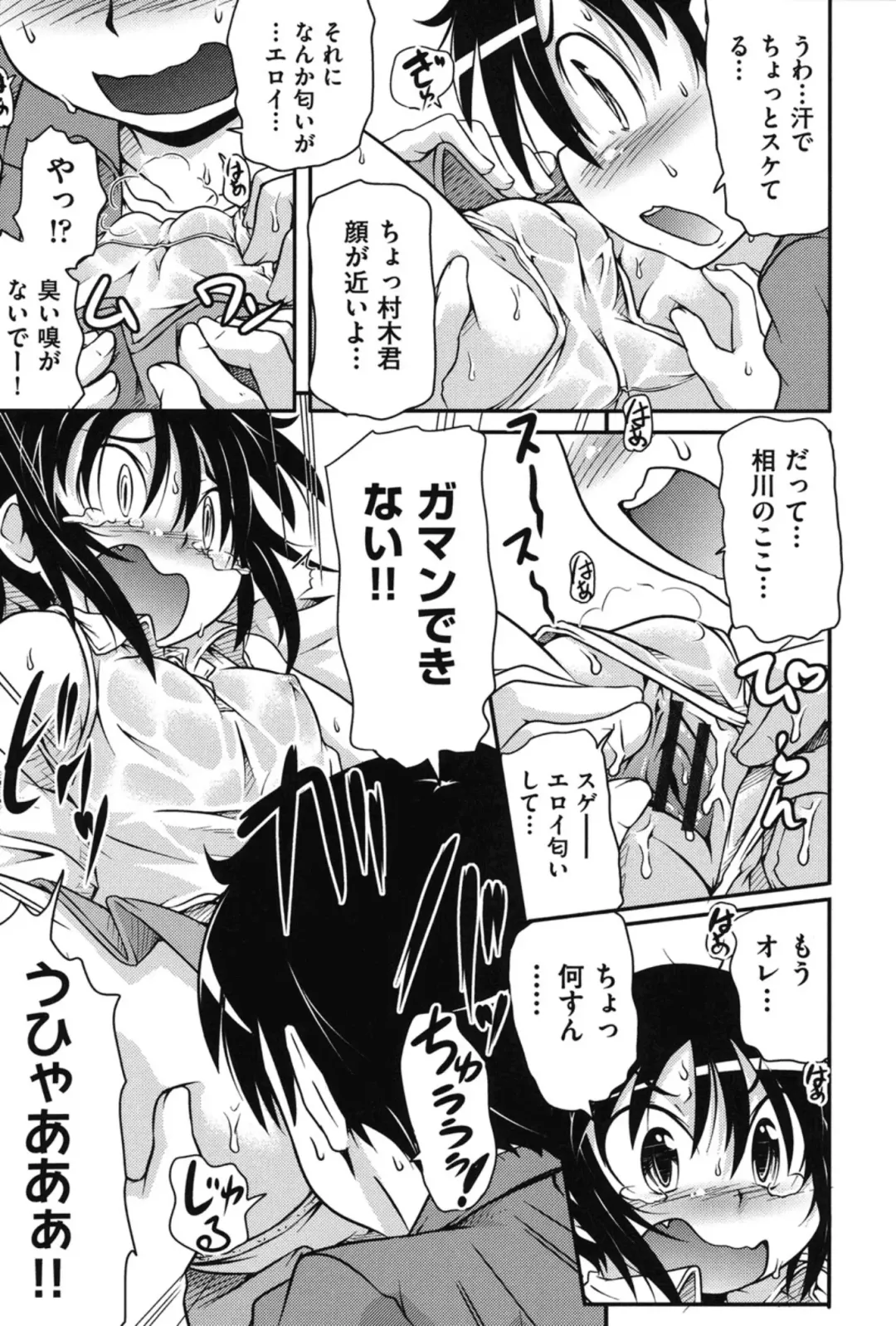 [Takanaga Kouhei] Tsugakuro Fhentai - Page 156